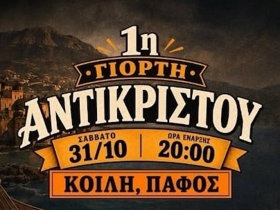 1st Antikristo Festival – Koili, Paphos